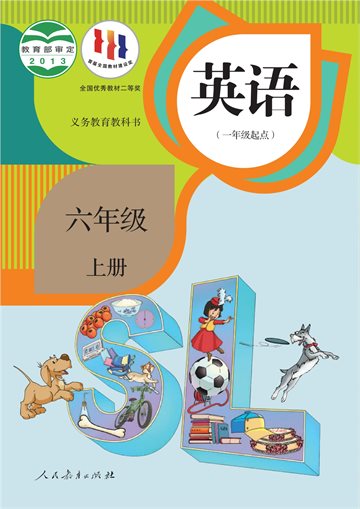 义务教育教科书·英语（一年级起点）六年级上册