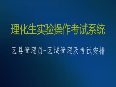平台操作